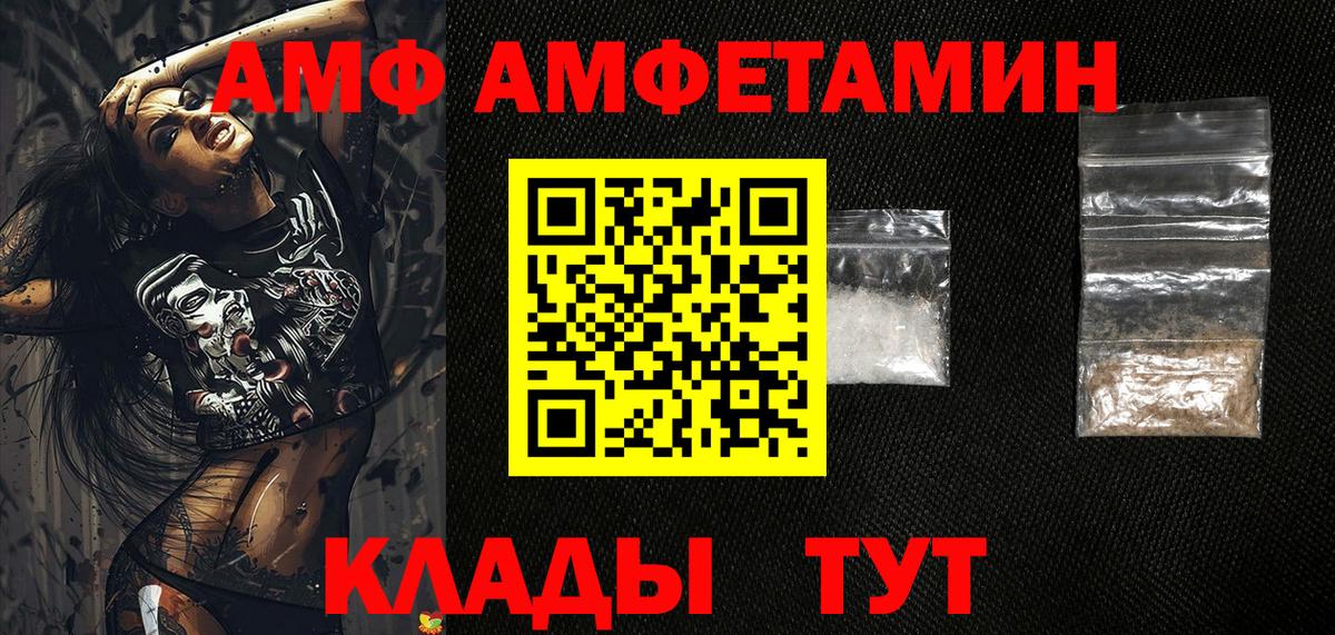 АМФ 97% Кудрово