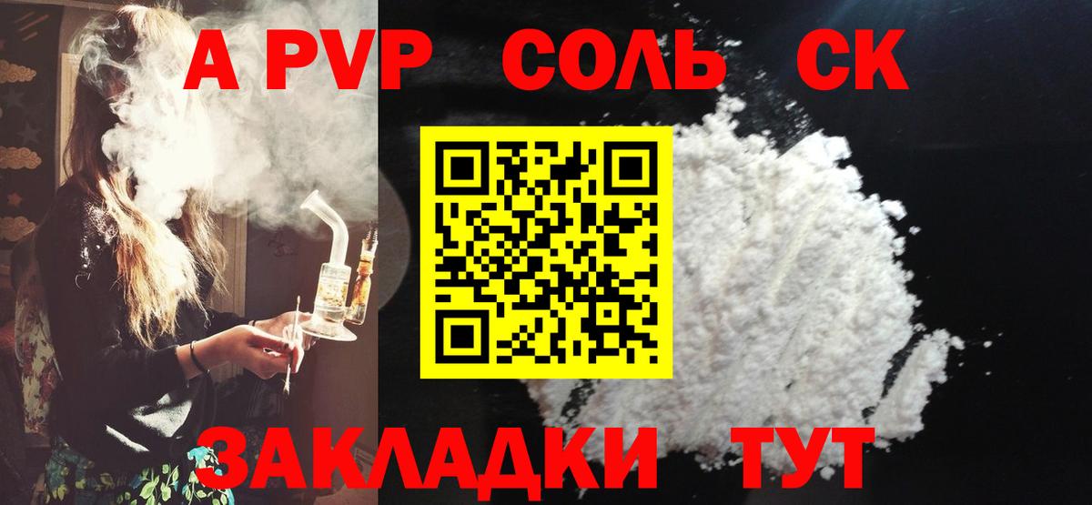 А ПВП кристаллы Кудрово