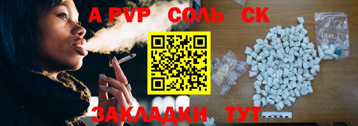 А ПВП Crystall  Alpha-PVP  Кудрово  A PVP VHQ  А ПВП СК  даркнет сайт  Вход с VPN 