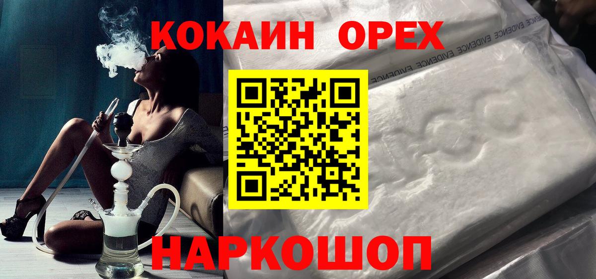 Cocaine 99%  КОКАИН  Кудрово  Кокаин Эквадор  Вход с VPN 