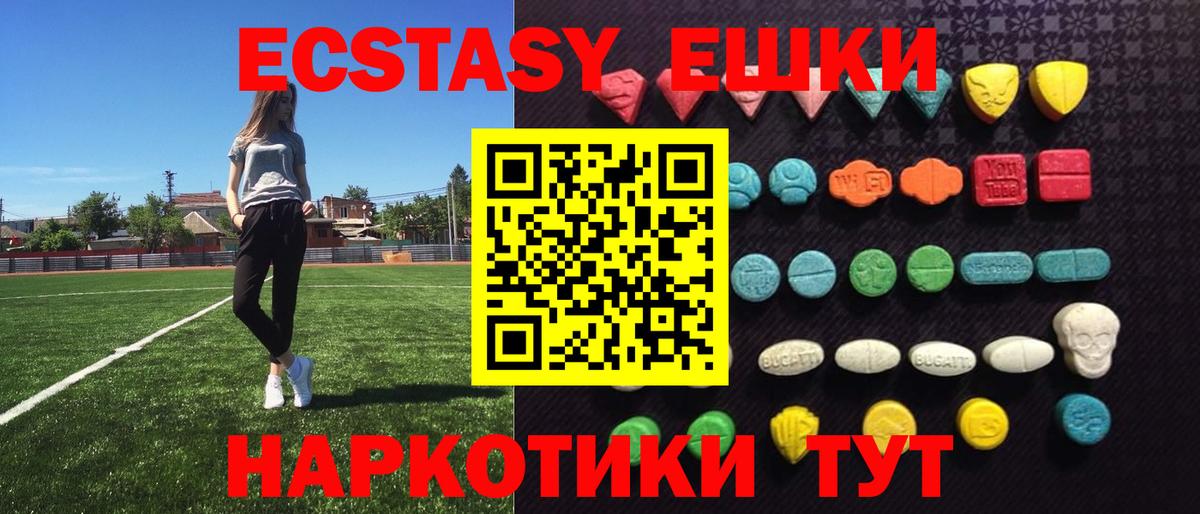 Ecstasy круглые  Вход с VPN  Ecstasy диски  Кудрово 