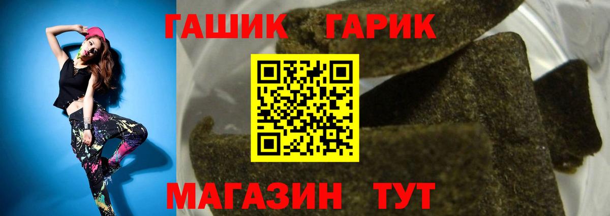 Гашиш Ice-O-Lator  Вход с VPN  Кудрово  ГАШИШ VHQ 
