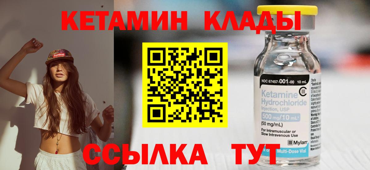 blacksprut онион  КЕТАМИН VHQ  Кудрово  Вход с VPN  мориарти формула  КЕТАМИН ketamine 
