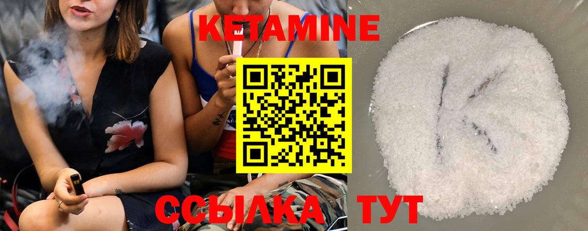 Кетамин VHQ Кудрово
