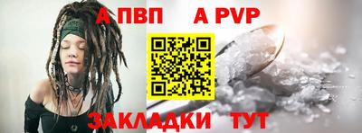 спайс Кандалакша