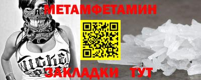 первитин Канаш