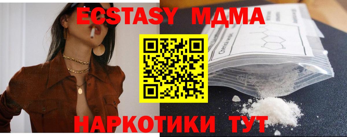 MDMA Molly  МДМА VHQ  Кудрово  Вход с VPN 