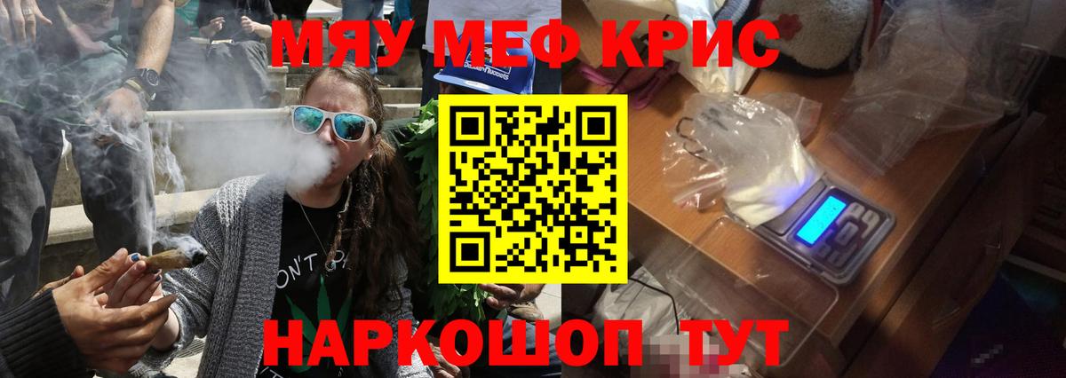 Меф  Кудрово