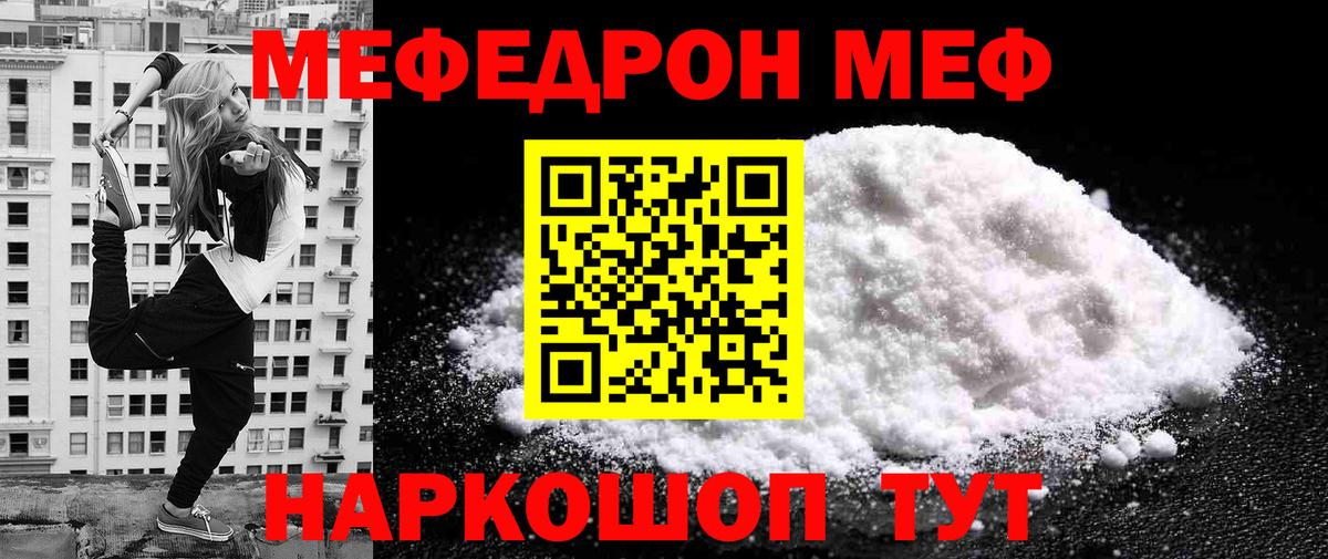 Кудрово  Мефедрон 4 MMC  Меф mephedrone  Мефедрон  Вход с VPN 