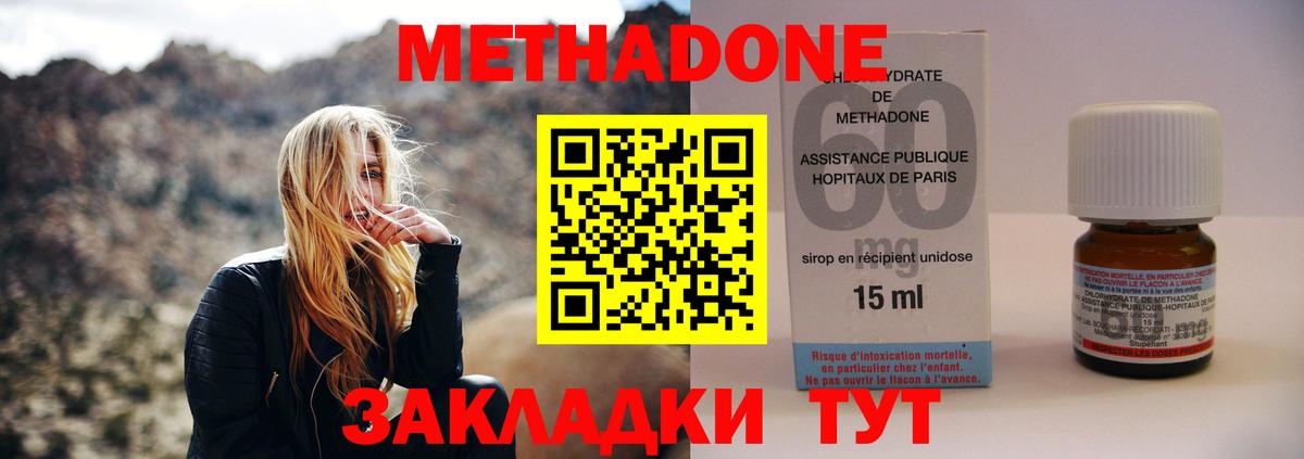 МЕТАДОН кристалл  Вход с VPN  MEGA рабочий сайт  Метадон кристалл  Кудрово 