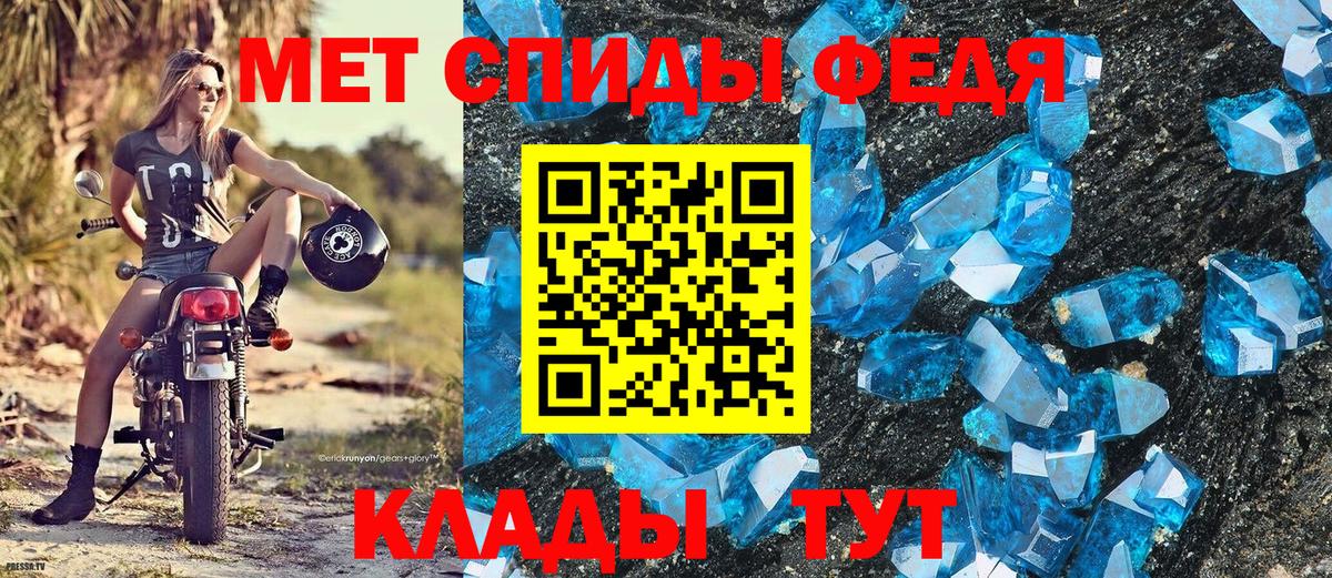 Первитин  Вход с VPN  Кудрово  Метамфетамин кристалл 