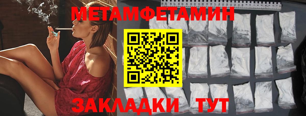Первитин Methamphetamine Кудрово