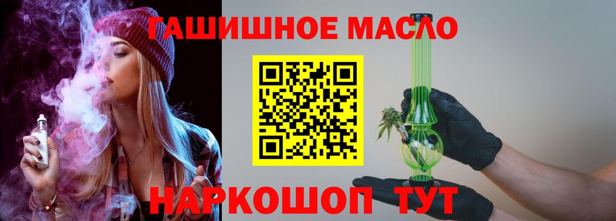 Дистиллят ТГК THC oil  ТГК Wax  закладки  Вход с VPN  Кудрово 