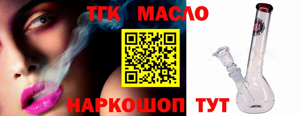 Дистиллят ТГК жижа Кудрово